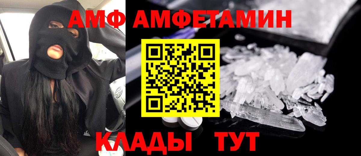 Амфетамин 98% Кашира