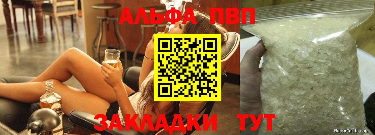 A PVP VHQ  A-PVP СК КРИС  Кашира  Вход с VPN  Альфа ПВП VHQ 