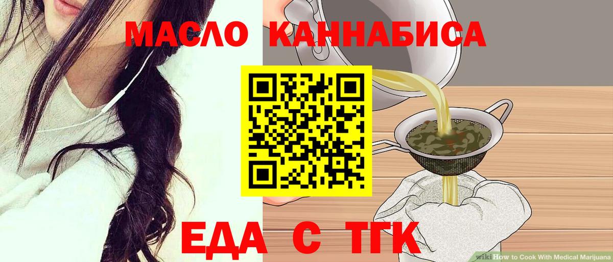 Кашира  Печенье с ТГК марихуана  Вход с VPN 