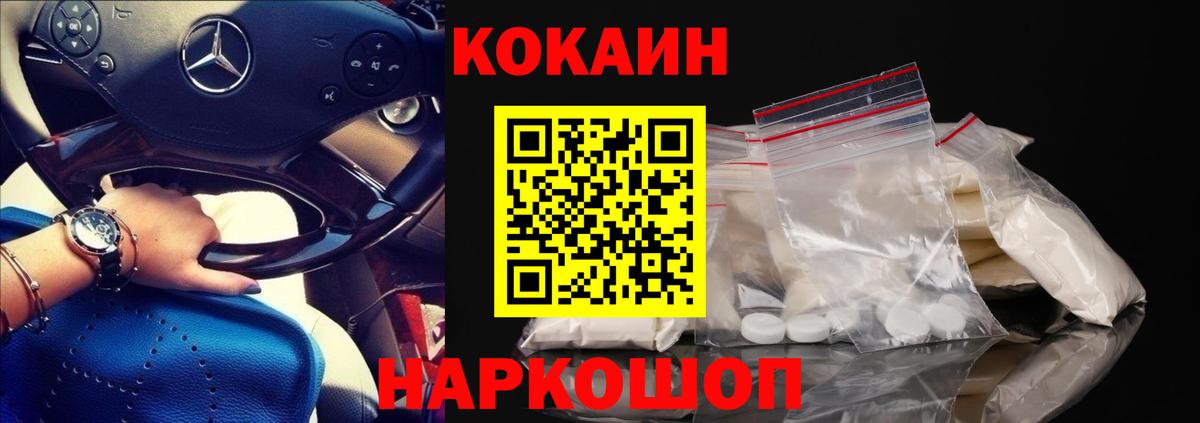 Cocaine Перу Кашира