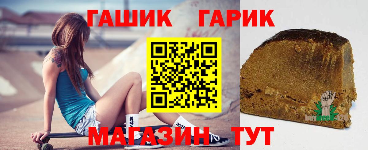 Гашиш индика сатива  ГАШ индика сатива  ГАШ  Кашира  Вход с VPN 
