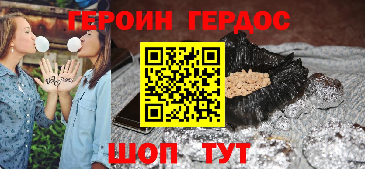 ГЕРОИН Афган  Вход с VPN  Кашира 