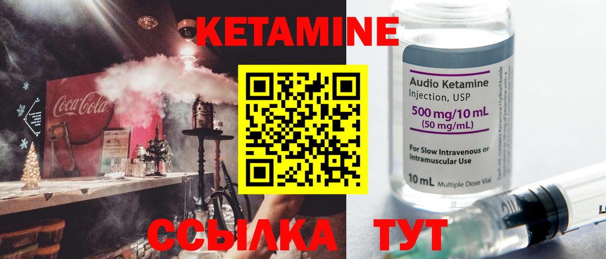 Кетамин VHQ  Вход с VPN  Кашира  Кетамин VHQ 