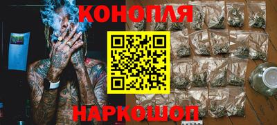 каннабис Краснокаменск