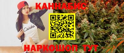 каннабис Краснокаменск