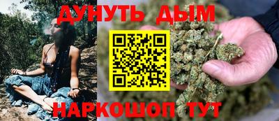 каннабис Краснокаменск