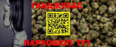 каннабис Краснокаменск