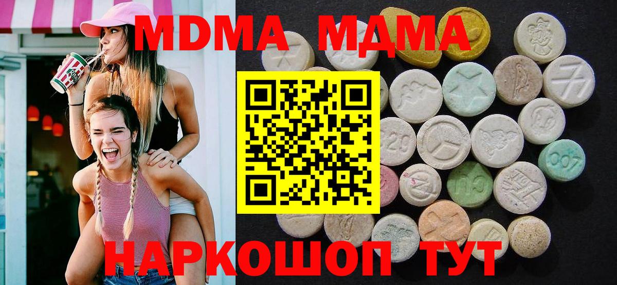 MDMA кристаллы  Вход с VPN  МДМА Molly  Кашира 