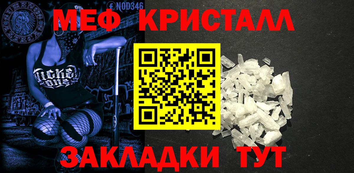 Меф кристаллы  Меф VHQ  hydra ТОР  Вход с VPN  где можно купить наркотик  Кашира  МЕФ 