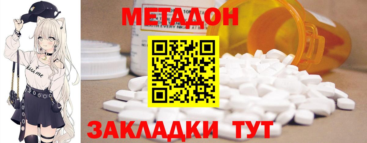 Кашира  кракен   Вход с VPN  МЕТАДОН белоснежный 