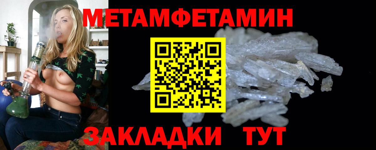 МЕТАМФЕТАМИН пудра Кашира