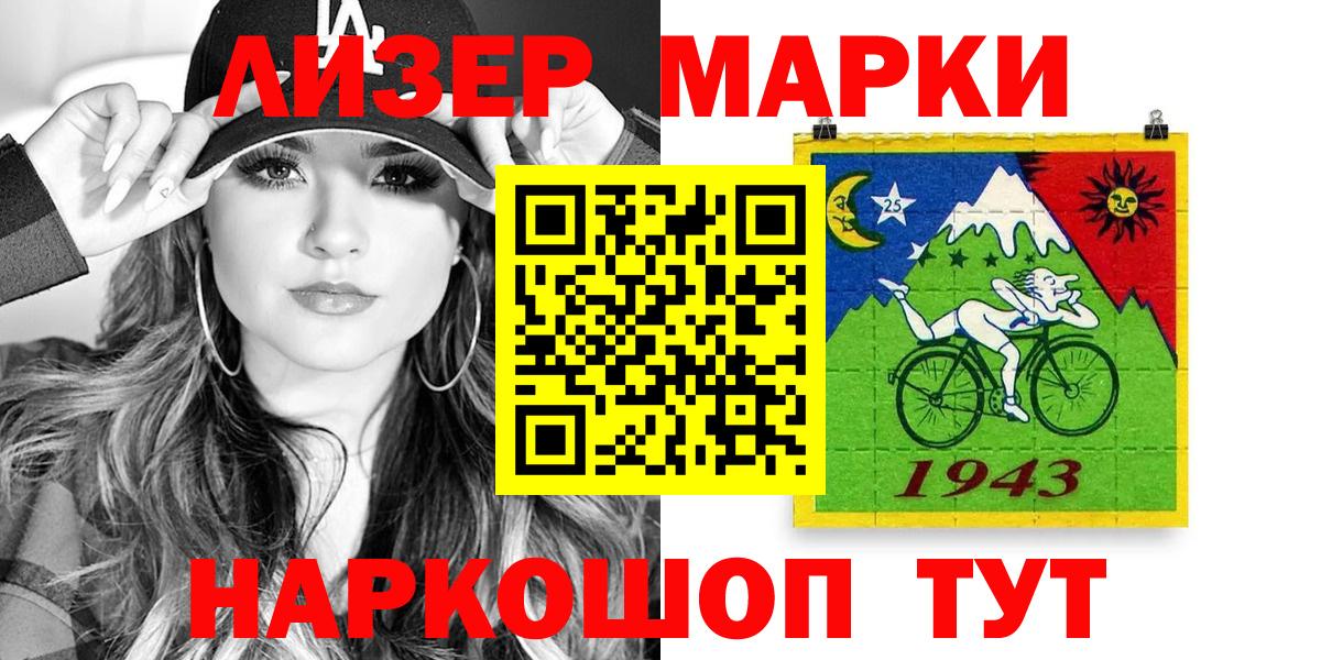 Марки 25I-NBOMe 1500мкг  Марки 25I-NBOMe 1500мкг  Кашира  Марки N-bome  Вход с VPN 