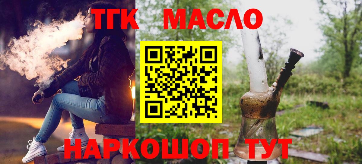закладки  Вход с VPN  ТГК вейп с тгк  Кашира  ТГК вейп с тгк 